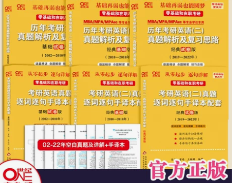 【开学价】官网现货】2023考研张剑考研黄...