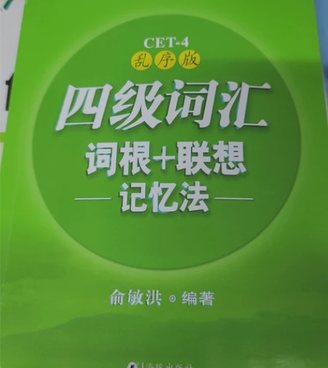 本人四级已过!裸考过! 买书吸吸好运!! ...