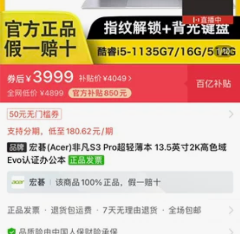 （已收到）能卖就卖吧，3月底就发布12代。...