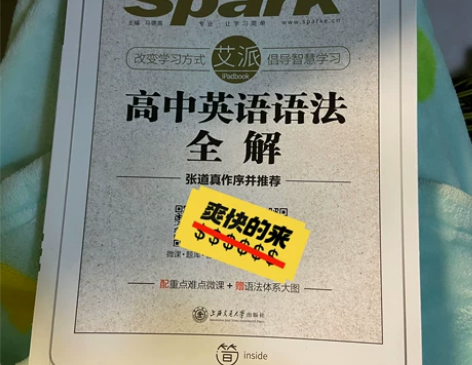 火星英语 高中语法全解 正版全新