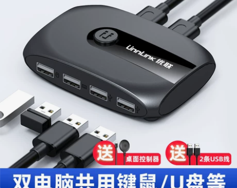 优联 USB打印机共享器2台电脑共用键盘鼠...