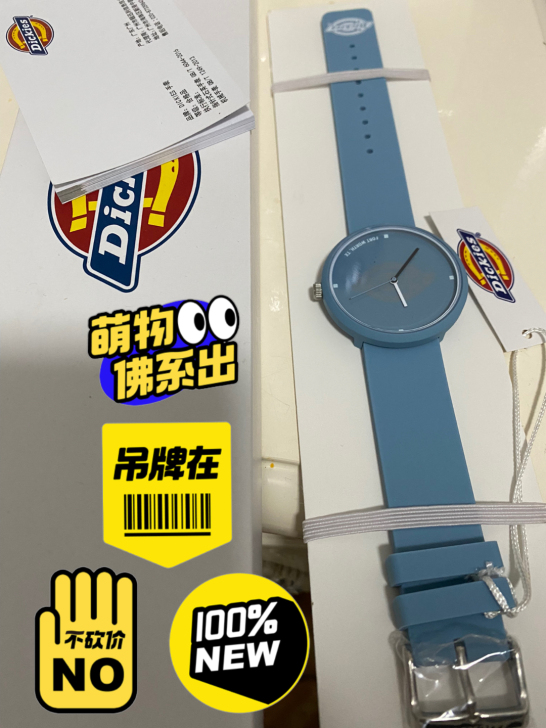 迪克斯手表，全新，一次没戴过。因为怀孕了怕...