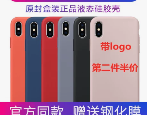 粉色iPhone XR手机壳官网手机壳 感...