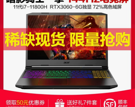 Acer/宏碁暗影骑士擎 龙高清电竞游戏战...