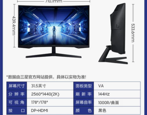 三星玄龙骑士G5显示器32英寸高清2K/1...