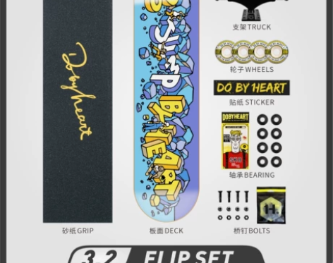 DBH滑板 专业滑板 刷街代步动作双翘滑板...