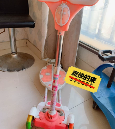 滑板车,小朋友都喜欢的那种,搬家清理,15...