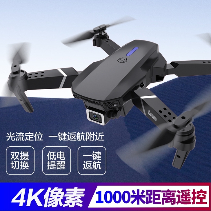 四轴迷你黑科技遥控飞机无人机航拍器高清专业...