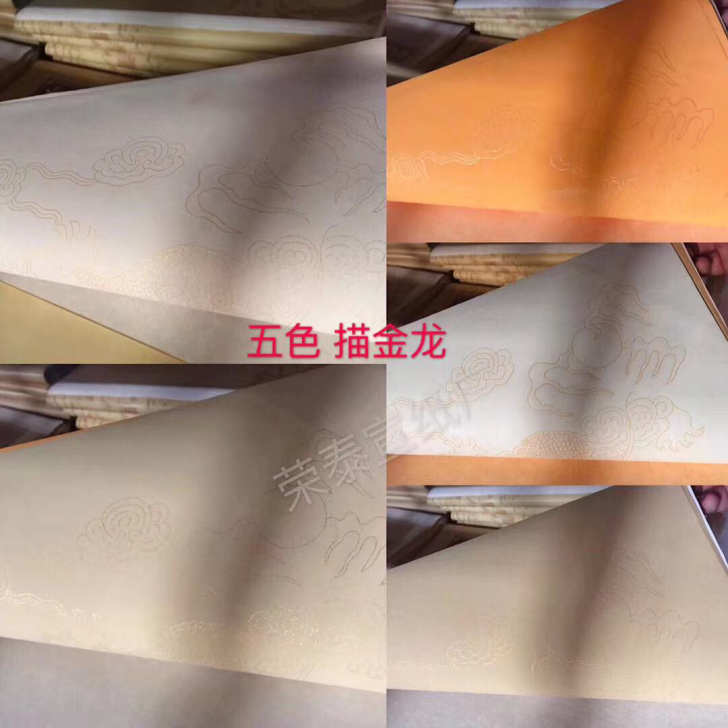 清仓处理 五色宣半生宣书法创作宣粉彩 一刀...