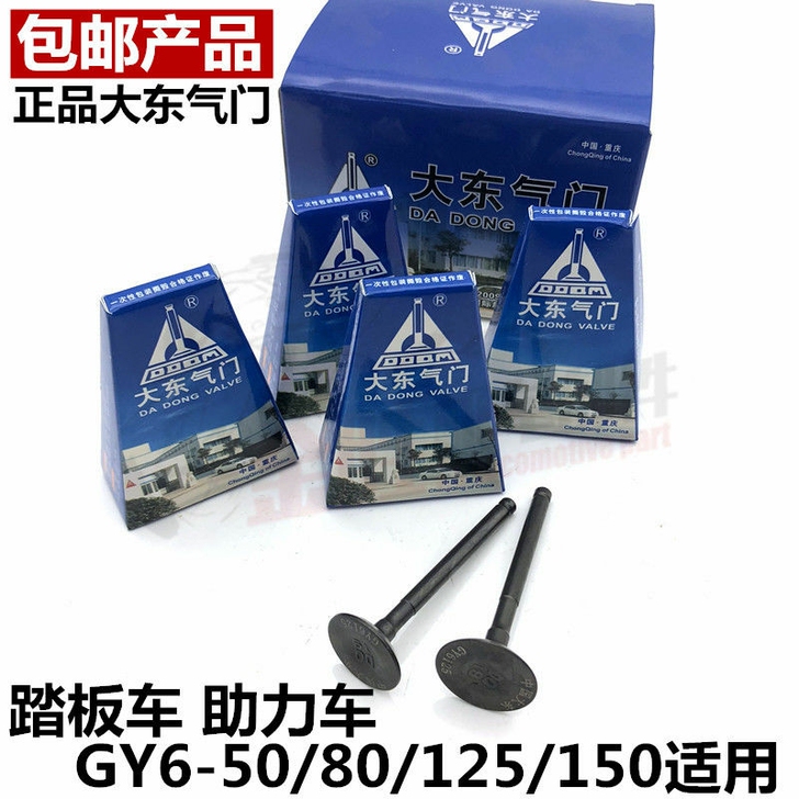 助力踏板车雅迪林海80福喜鬼火金浪光阳豪迈...