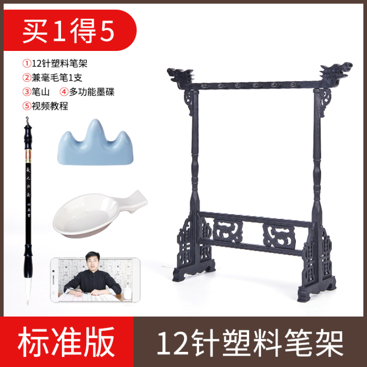 六品堂笔架毛笔挂毛笔架笔挂简约现代学生文房...