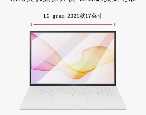 适用lg gram 2021款14英寸17...