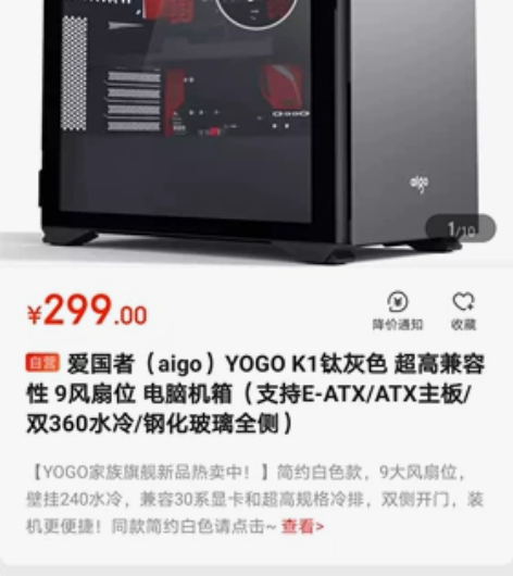 爱国者K1钛灰机箱 全新的机箱 钢板很厚,...