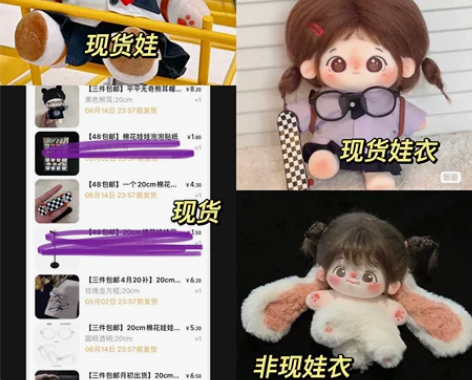 【退坑包】 哈喽棉花娃娃 泰国校服娃衣 花...