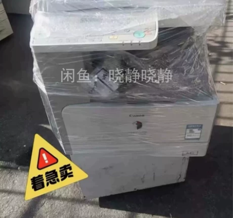 疫情原因，会记公司倒闭，A3打印机复印一体...