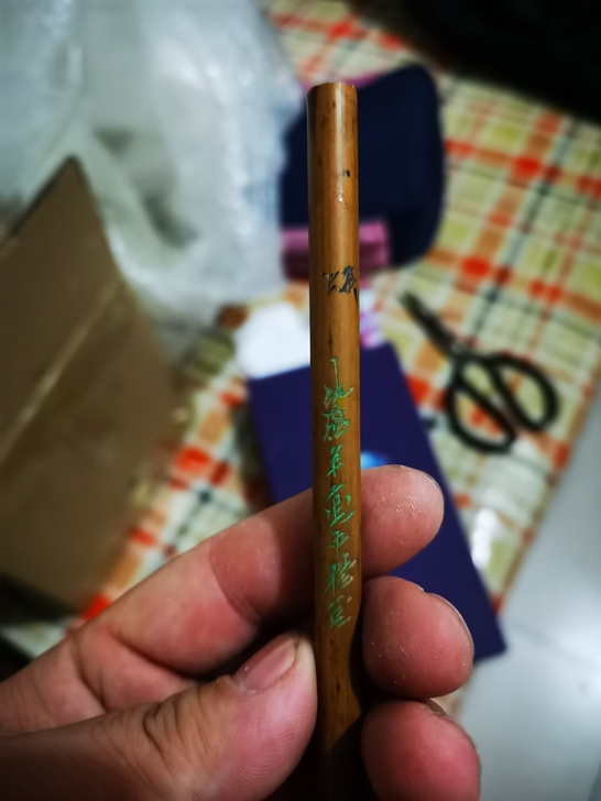 毛笔