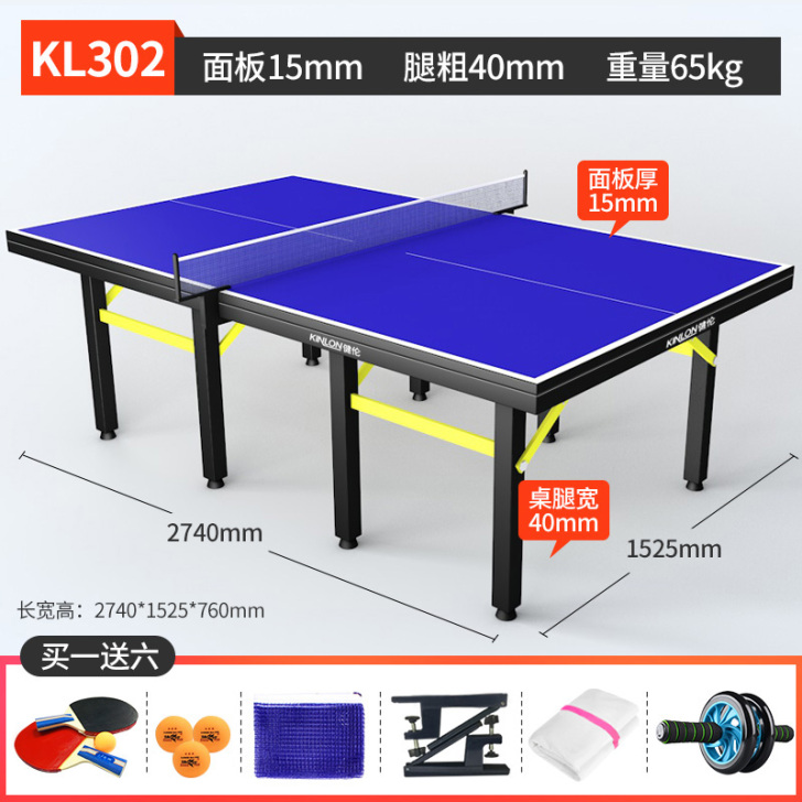 JEEANLEAN/健伦 乒乓球台，700...