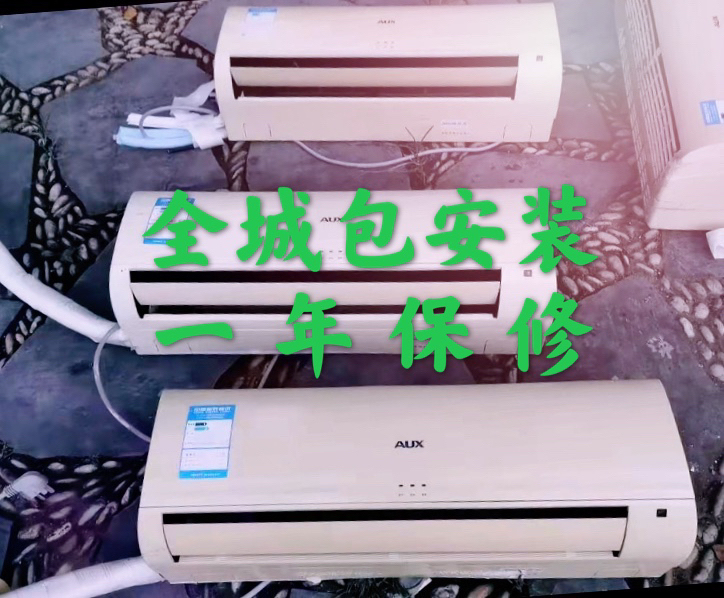 【全城免费安装】空调奥克斯/AUX挂机家用...