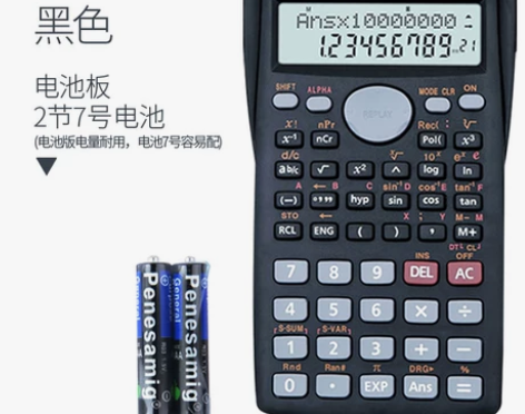 学生用会计职业考试审计建筑统计科学函数多功...