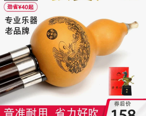 云南毕格宝紫竹葫芦丝孔雀献瑞c调降b调学生...