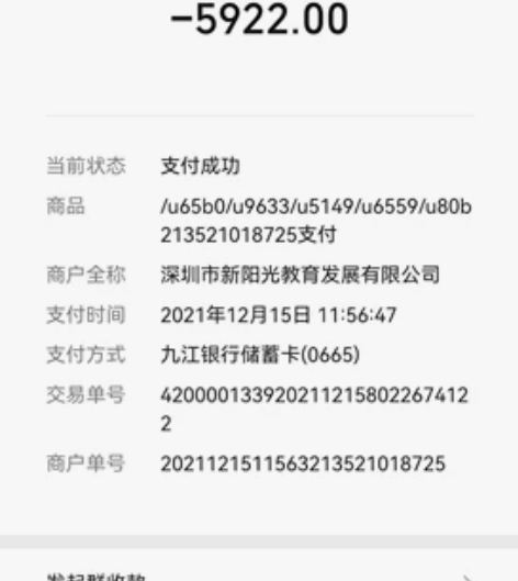 转卖同等学力研究生考试，只要视频时长达到7...