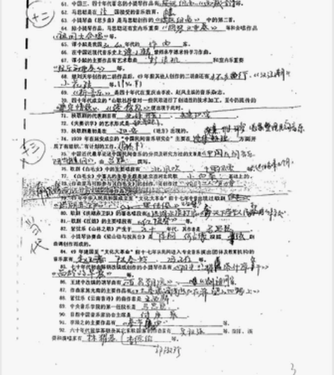 音乐学院考研共同科音乐史总结资料，齐全 感...