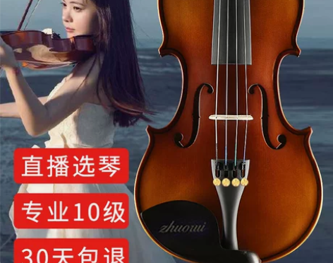 浩成手工进口实木小提琴初学者专业级考级乐团...