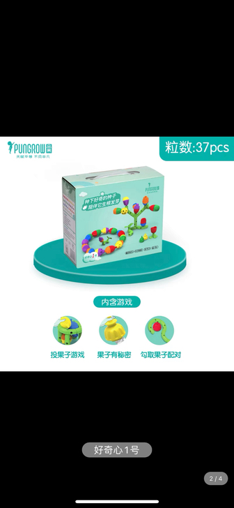 四喜人好奇心1号,全新未拆封转,50包邮