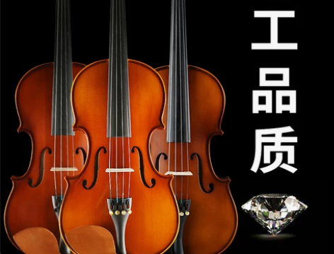 【来电价】浩成进口实木小提琴手工儿童成人初...