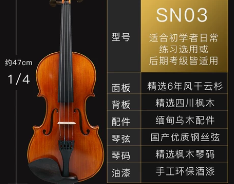 Saphony小提琴初学者儿童成人学生练习...