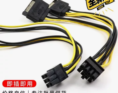 包邮双SATA公转6/8Pin母 显卡电源...