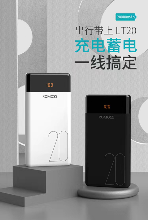 罗马仕充电宝20000毫安大容量苹果华为安...