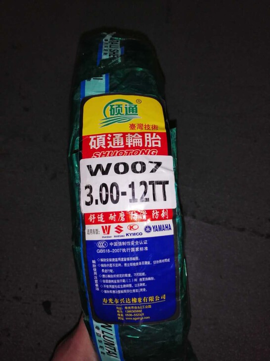 全新3.00-12外胎，300-12外胎，...