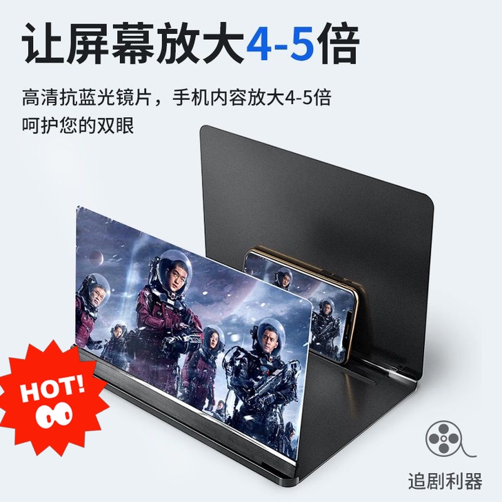 手机屏幕放大器14寸大屏超清护眼3d高清家...
