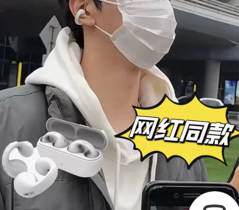 网爆索尼夹耳骨传导同款多功能蓝牙无线运动气...
