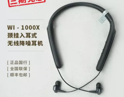 【国行现货】Sony/索尼 WI-1000...