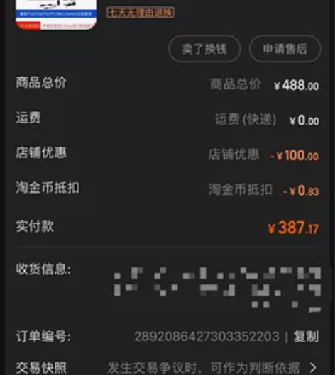 索尼无线耳机，the last of us...