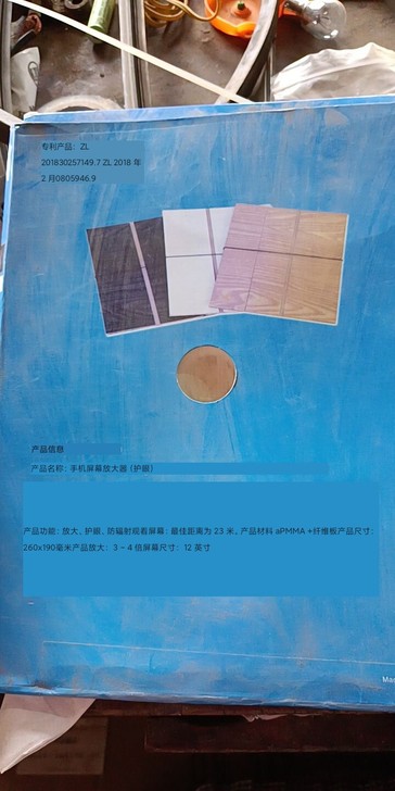 12寸原木横竖屏高清3D屏幕放大护眼宝手机...