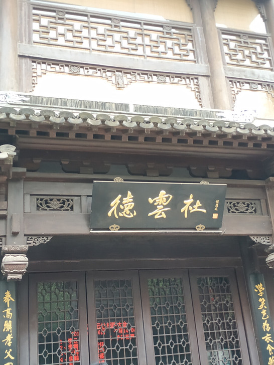 【代拍】南京德云社代拍，不代付、需要提供身...