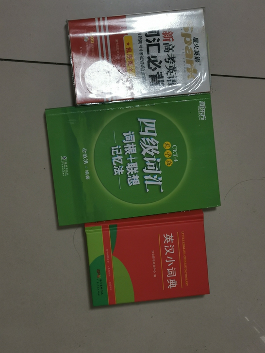 高考 四级英语相关