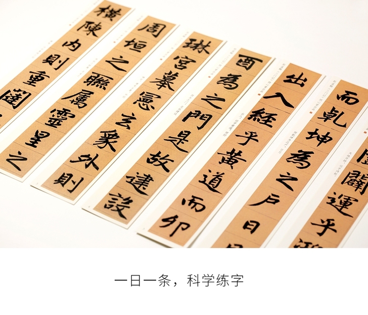 处理赵孟虎尺牍《三门记》字帖卡,进口纸,德...