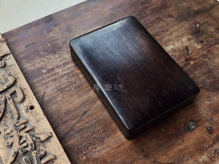 「古玩##amp;middot;文房」清代...