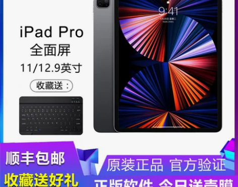Apple/苹果 11 英寸 iPad P...