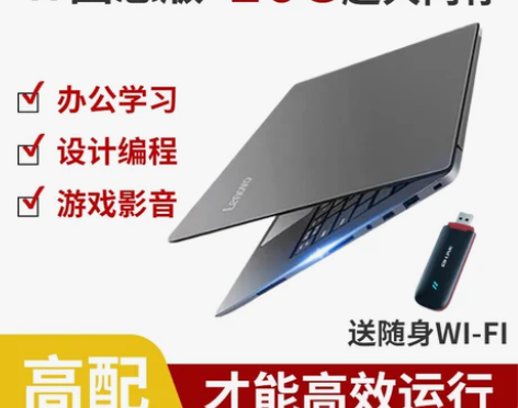 联想小新笔记本 Lenovo/电脑i5学生