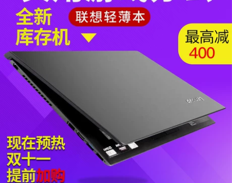 ?联想笔记本 Lenovo/ IdeaPa...