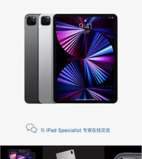 iPad pro2021 11寸128g ...