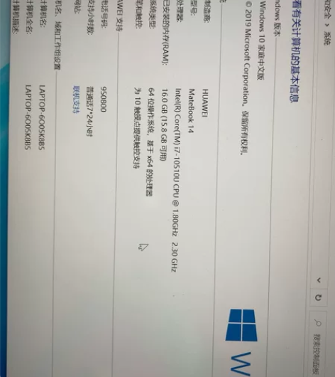 8成新，用的不多…闲置个人笔记本，触屏、只...