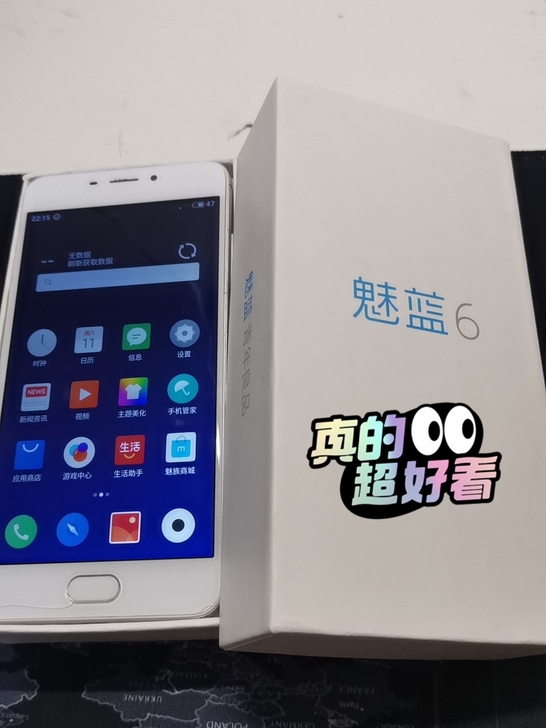 魅族 魅蓝 6 全网通公开版 2GB+16...