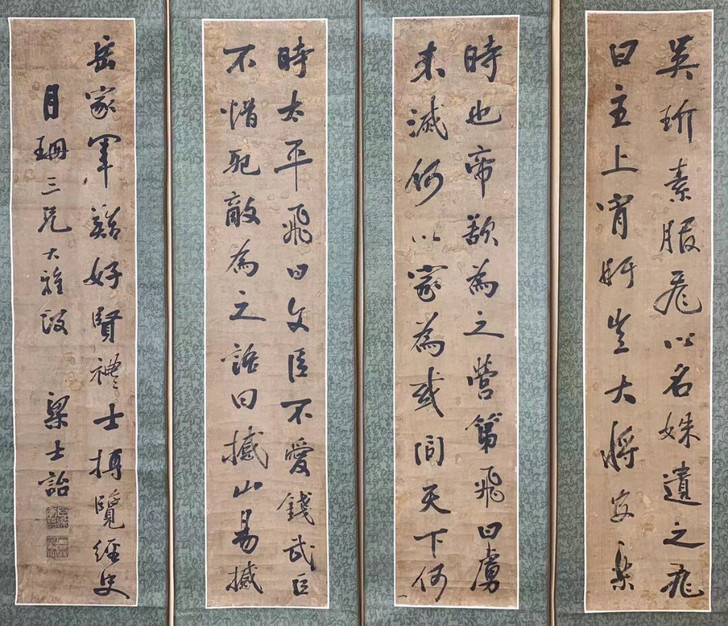 梁士诒(1869~1933)行书四条屏##...