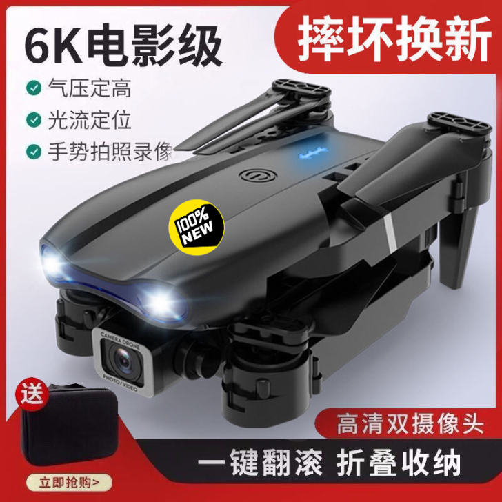 【航拍超清4K 6K无人机 全新无人机 ...